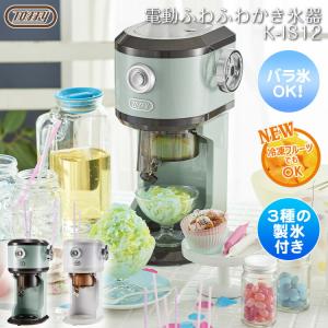 toffy かき氷器