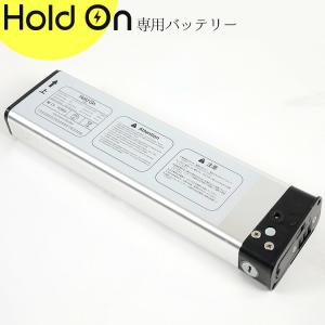 HoldOn TC-JX071003011 バッテリー 交換用 Hold