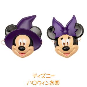 ハロウィン お面 ディズニー ハロウィンお面 ミッキー/ミニー お祭り 縁日 屋台 イベント ハロウィーン 宴会 仮装 コスプレ 小物 ミッキーマウス ミニーマウス