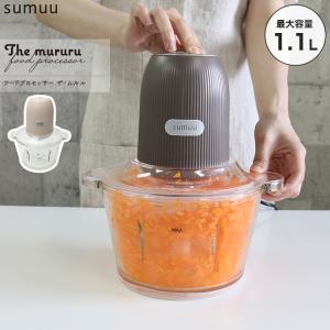 sumuu フードプロセッサー ザ ムルル