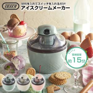 toffy　アイスクリームメーカー