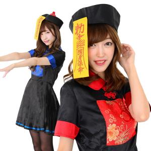 キョンシー ハロウィン コスプレ キョンシーガール 青/赤 仮装 衣装  コスチューム  衣装 仮装 レディース 女性用 霊幻導師