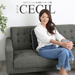 マッサージ器 CECILセシル ブラック/ホワイト 敬老の日...