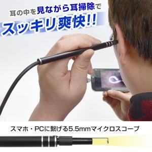 耳スコープ 耳掃除 カメラ カメラで見ながら耳掃除！爽快USB耳スコープ USBEARCM Android モニター 耳の中 撮影 耳かき 綿棒 サンコー ギフト クリスマス