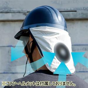 空調服 ヘルメット 空調ヘルメット本体02 ファンなし HM0201 熱中症対策 作業用 工事用 頭部 頭 ひんやり ファン 送風 炎天下 工事現場 工場 ギフト クリスマス