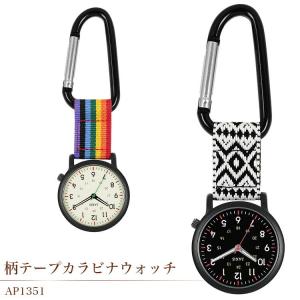 カラビナ時計 ポケットウォッチ フックウォッチ ハンキングウォッチ Ap1351 時計 キーホルダー時計 ブラック レインボー Ap1351 06xy ヤフー店 通販 Yahoo ショッピング