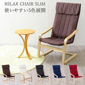 リラックスチェアー スリム メーカー直送品 ドクターエア
