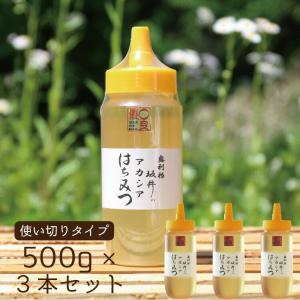 はちみつ 国産 アカシア 1.5kg 500g×3本セット 特選アカシア蜂蜜  坂井養蜂場 アカシア スイーツ 蜂 大容量 低糖質 低GI値 ハニー ビタミン ミネラル 花