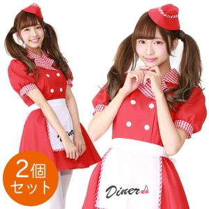2個セット ハロウィン ウェイトレス コスプレ レッドダイナーガール