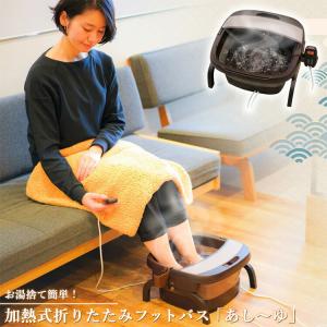 自宅で足湯 ダイエット 健康グッズ の商品一覧 通販 Yahoo ショッピング