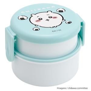 ランチボックス ちいかわ 抗菌丸型ランチBOX2段 ちいかわ/ONWR1AG こども 子ども 子供 キッズ用 お弁当箱 二段式 入れ子式 電子レンジ対応 食洗機対応