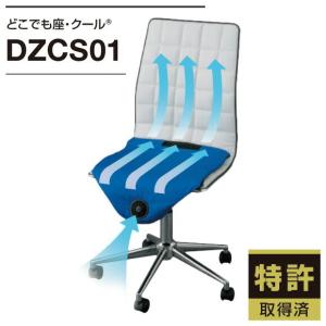 どこでも座クール 電池ボックス内蔵 空調服 空調座布団 クーラー 猛暑対策 空調ざぶとん 冷却 ひんやりクッション 冷感 お尻 蒸れない ムレ防止 夏用