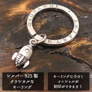 キーリング キーホルダー シルバー925 星 スター イタリア製 GIOVANNI