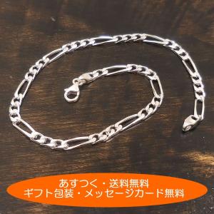アンクレット シルバー925 ステンレス 金属アレルギー スマイル so0543
