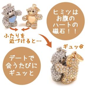 ペアキーホルダー キラキラくま ギュッと抱きあ...の詳細画像2