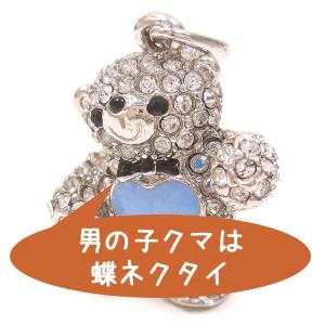 ペアキーホルダー キラキラくま ギュッと抱きあ...の詳細画像3
