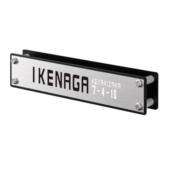 選べる書体 表札 フェンス対応サイン 丸三タカギ イエロゴ カルフォルニアサイン 002 CAL1 ...