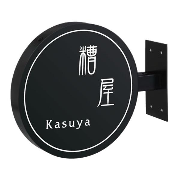 選べる書体 表札 サイン 丸三タカギ イエロゴ カフェサイン CFS-B-L 左向き ブラック 幅2...