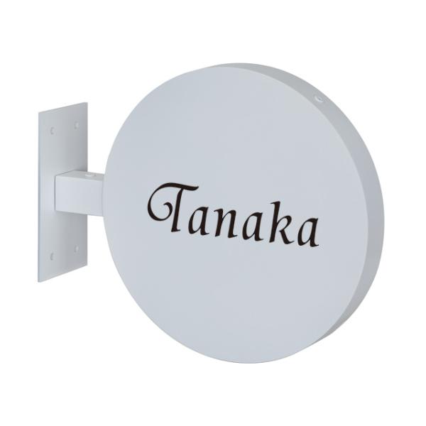 選べる書体 表札 サイン 丸三タカギ イエロゴ カフェサイン CFS-W-R 右向き ホワイト 幅2...