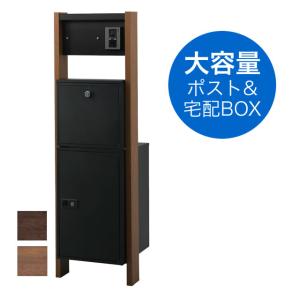 機能門柱　インターホン、表札なし 表札ポスト付き門柱[照明無し/インターホン穴無し]機能門柱 外構