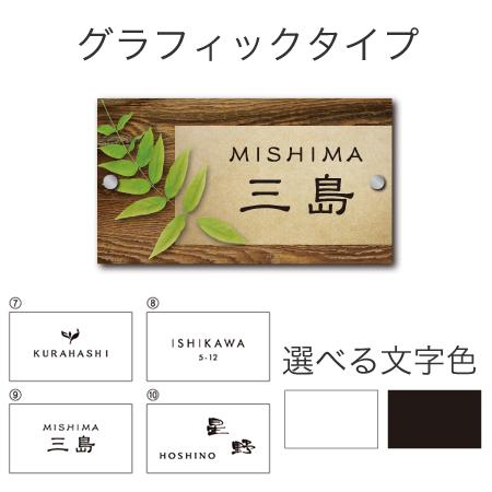 丸三タカギ 機能門柱 ヴェスティL/LN対応・レガリオL/LN/2/3対応 オーダーデザイン表札 グ...