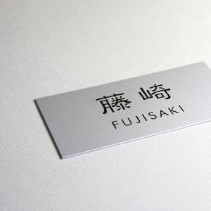 丸三タカギ 機能門柱 スマリオ対応表札 プレー...の詳細画像2