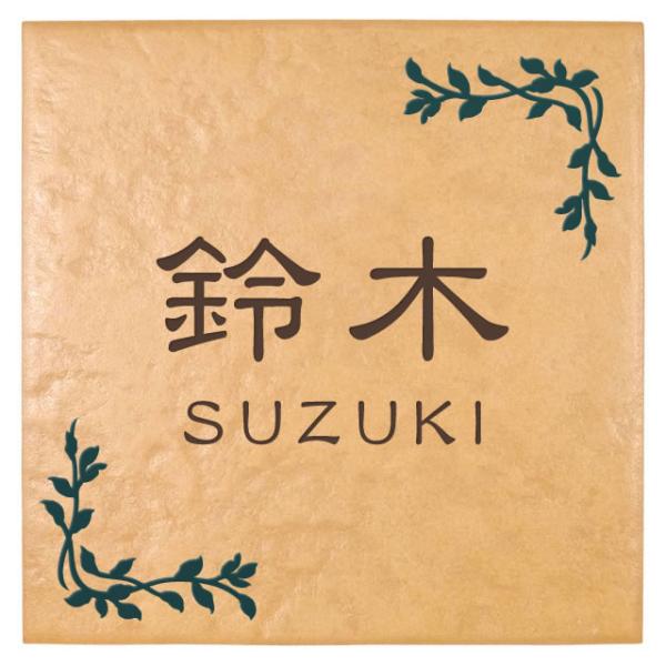 選べる書体は5種類 丸三タカギ 表札 ブランチタイル JXR-2-5(2色)
