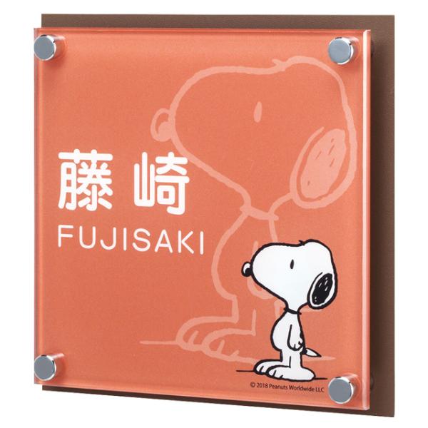選べる書体 オーダー表札 丸三タカギ スヌーピーサイン アクリル＋ステンレス NSPAIS-C4-2...