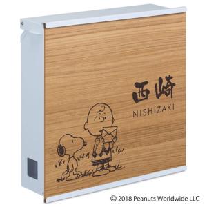 名入れ対応】丸三タカギ 郵便ポスト SNOOPY スヌーピー スタイリッシュ