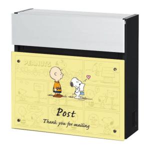 名入れ対応】丸三タカギ 郵便ポスト SNOOPY スヌーピー スタイリッシュ