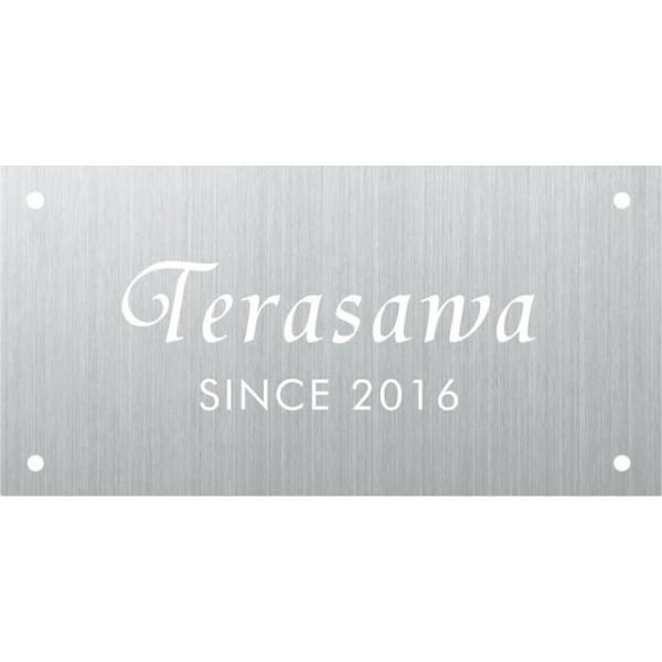 選べる書体 オーダー表札 四国化成 アルディ門柱対応表札 SIF-S-8 幅200mm×高さ100m...