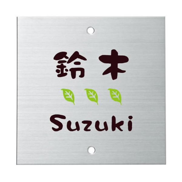 選べる書体 オーダー表札 メーカーオリジナル門柱対応表札 正方形2穴タイプ SIS-S-552 幅1...