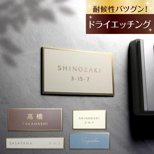 表札 ゴールド ステンレス ヴェロア velour くすみカラー 選べるカラーとサイズ 機能門柱 マ...