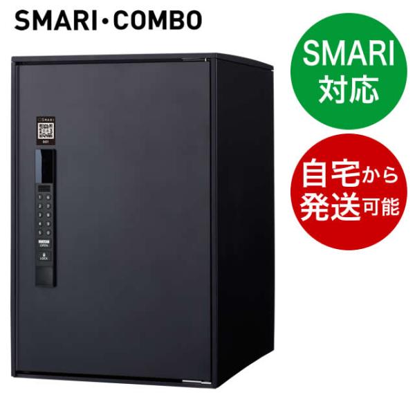 パナソニック宅配ボックス イーコンボライトSMARI対応 スマリコンボ ミドルタイプ CTN6220...