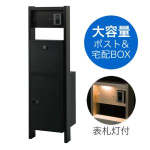 【表札灯付】宅配ボックス搭載門柱 VESTY L ヴェスティL FBM60-R アルミカラー ※表札、インターホンは付属していません｜entorance