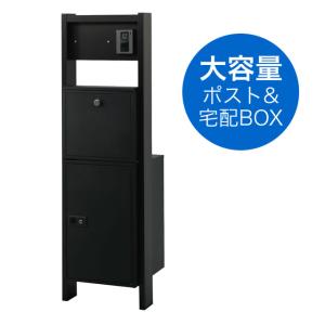 表札灯付】 宅配ボックス・ポスト付き機能門柱 ヴェスティL 表札灯付】 宅配ボックス・ポスト付き機能門柱 ヴェスティL
