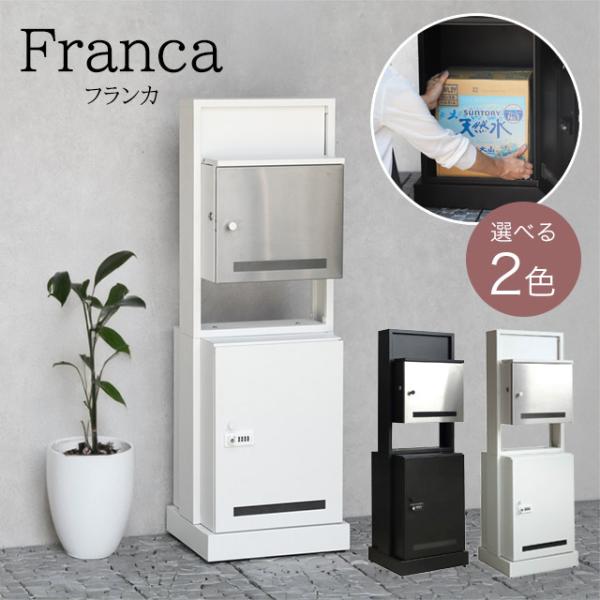 MOJYU 門柱型宅配ボックス付ポスト Franca フランカ PBX-174(ブラック) / PB...