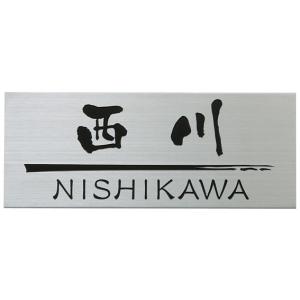 ドライエッチング 丸三タカギ プレートタイプ MPA-S-41 表札