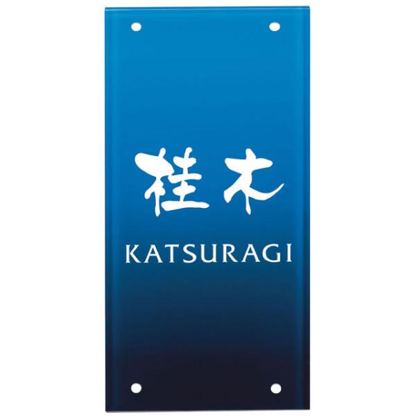 選べる書体 オーダー表札 四国化成 マイ門柱1型用 クレディ門柱1型・2型・3型(Nタイプ/照明無)...