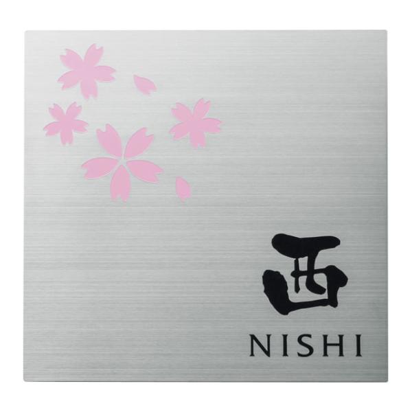 選べる書体 オーダー表札 丸三タカギ SQUAD スクアド SQL-S-11 幅180mm×高さ18...