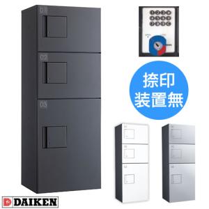 ダイケン 宅配ボックス ハイツ・アパート向け TBX-F2SS-G ダークグレー