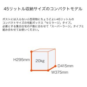 エスディエス 集合住宅向け 宅配ボックス 宅配...の詳細画像5