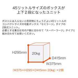 エスディエス 集合住宅向け 宅配ボックス 宅配...の詳細画像5