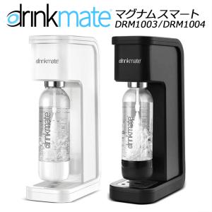 ドリンクメイト マグナム スマート スターターセット (水専用モデル) Drinkmate 炭酸水メーカー ガス142L付き 本体