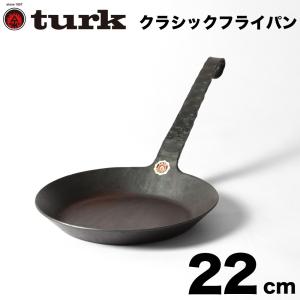 ターク クラシックパン 22cm 3号 鉄フライパン｜entotsu