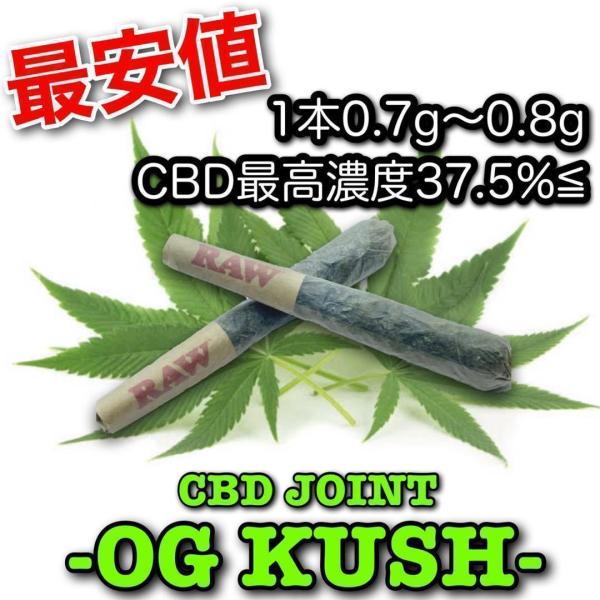 CBD ジョイント　３本セット期間限定！！！