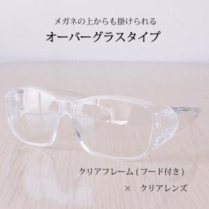 花粉めがね 花粉症メガネ メガネの上から掛けら...の詳細画像2