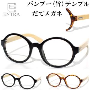 伊達メガネ ダテめがね フレーム 七宝塗り サングラス レディース
