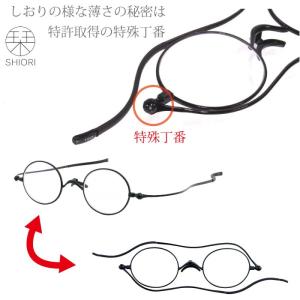 超薄型 おしゃれ 老眼鏡 リーディンググラス ...の詳細画像5