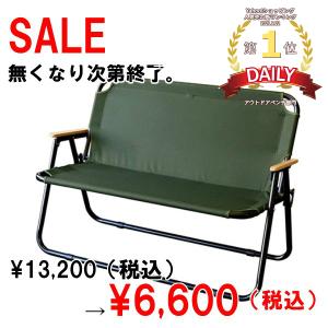 bcl フォールディングチェア 2-seater アルマイト カーキ